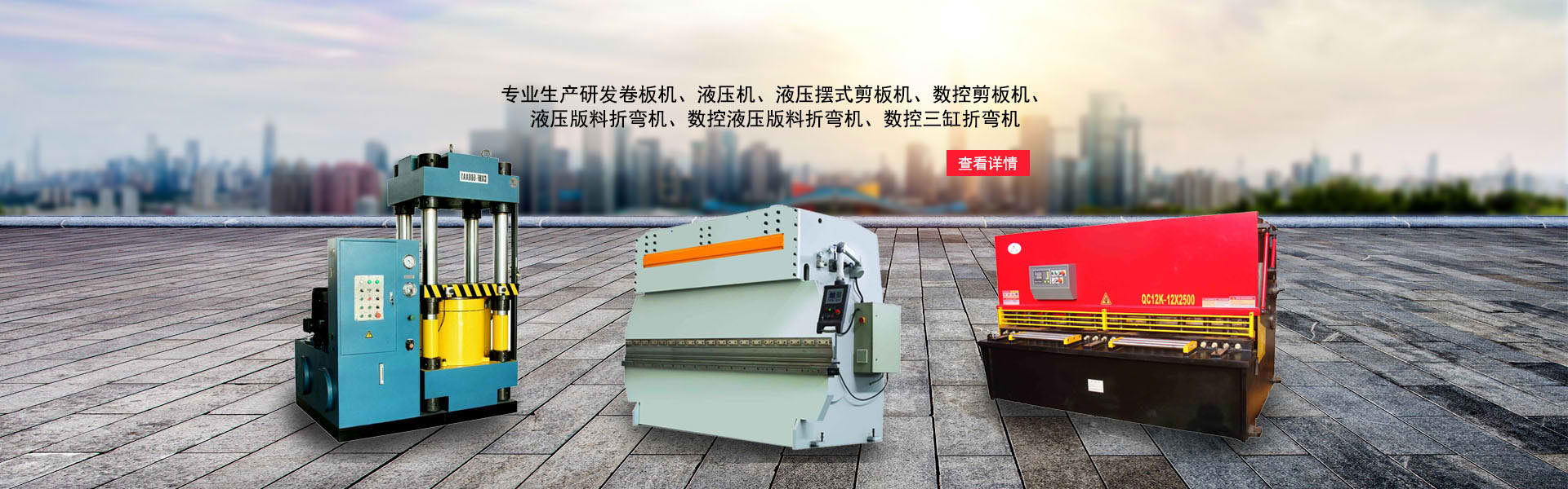 乐鱼体育在线投注，液压机